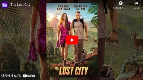 the lost city torrent